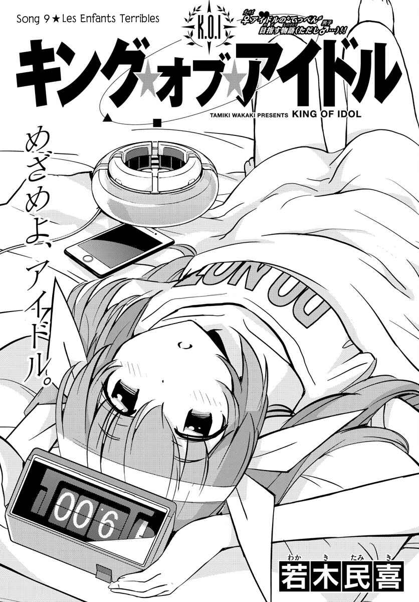 Page 3 Chapter 9 King of Idol