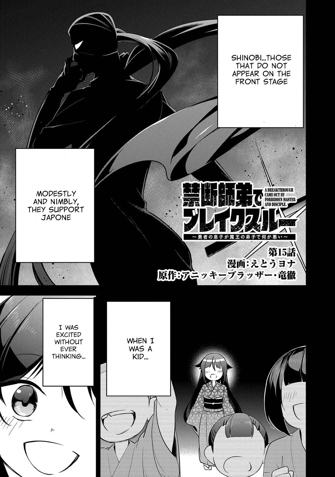 Page 1 Chapter 15 Kindan Shitei de Breakthrough ~Boy Meets Satan~
