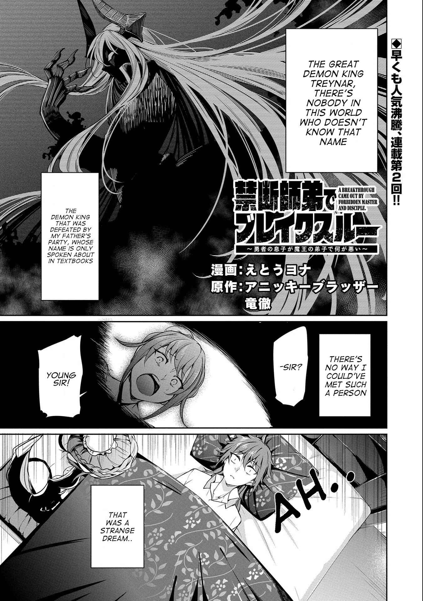 Page 1 Chapter 2 Kindan Shitei de Breakthrough ~Boy Meets Satan~