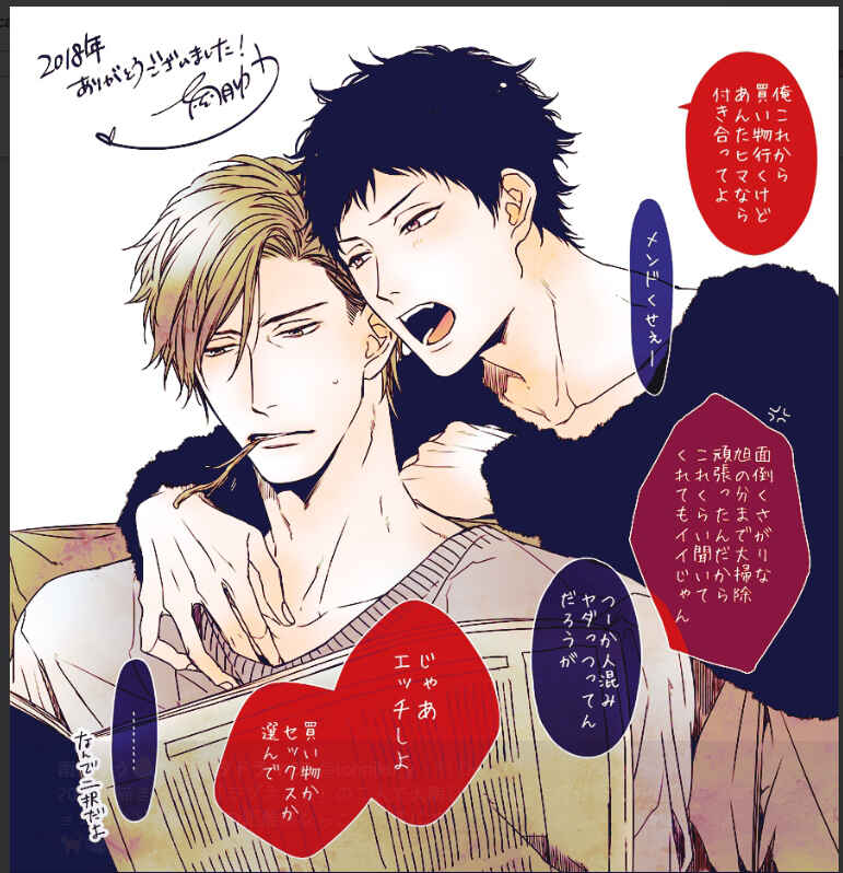 Page 63 Chapter 10 Love Nest
