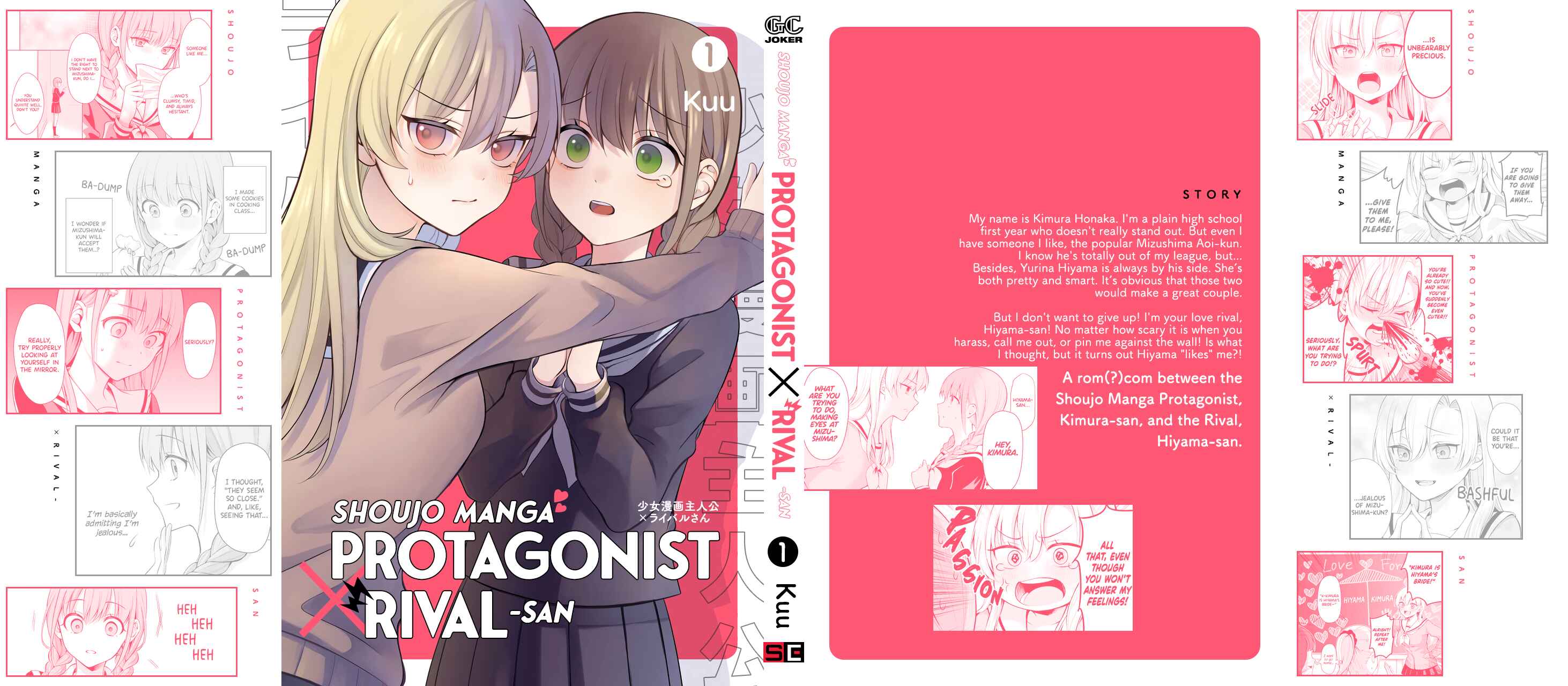 Page 17 Chapter 15 Shoujo Manga Protagonist x Rival-San (Serialization)