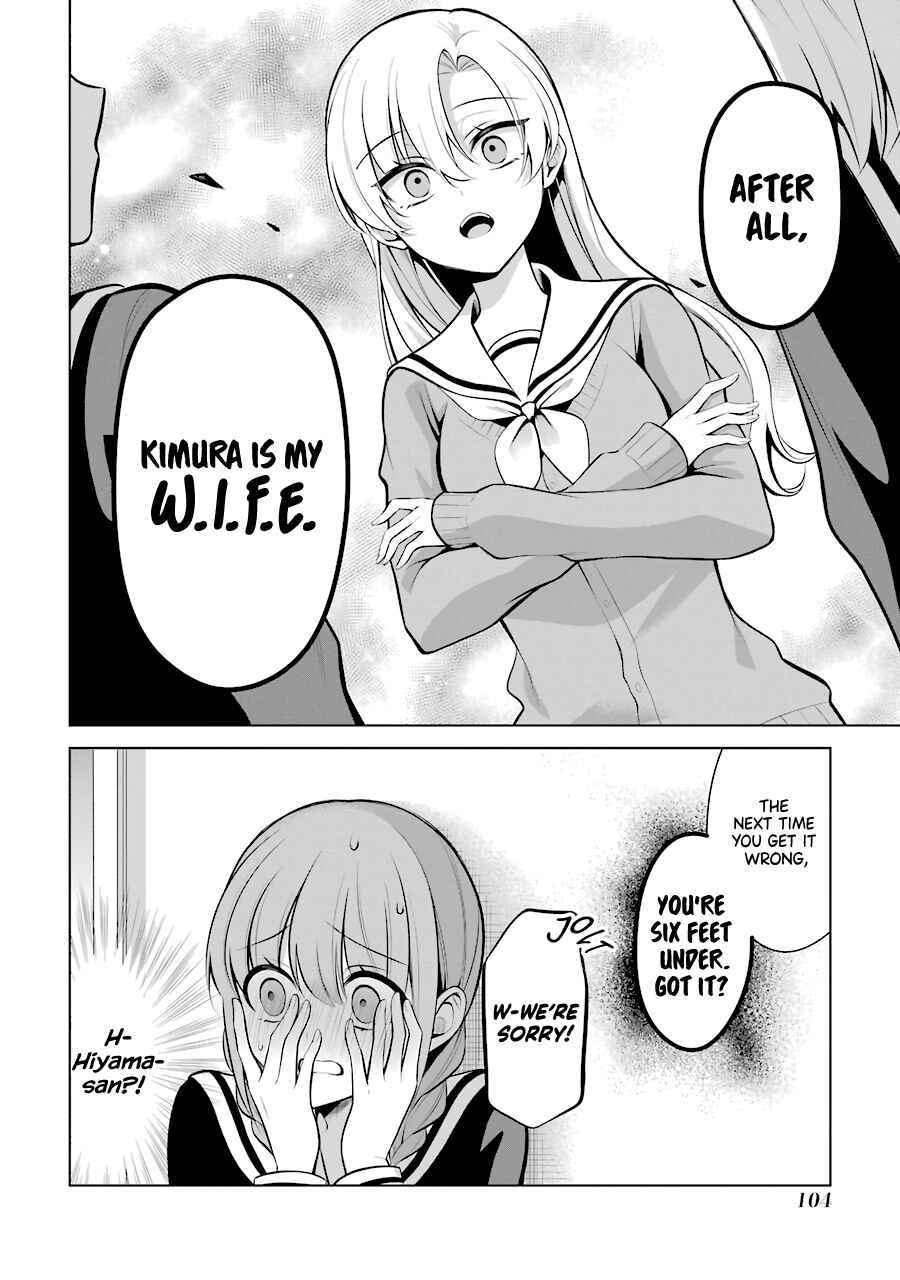 Page 4 Chapter 23 Shoujo Manga Protagonist x Rival-San (Serialization)