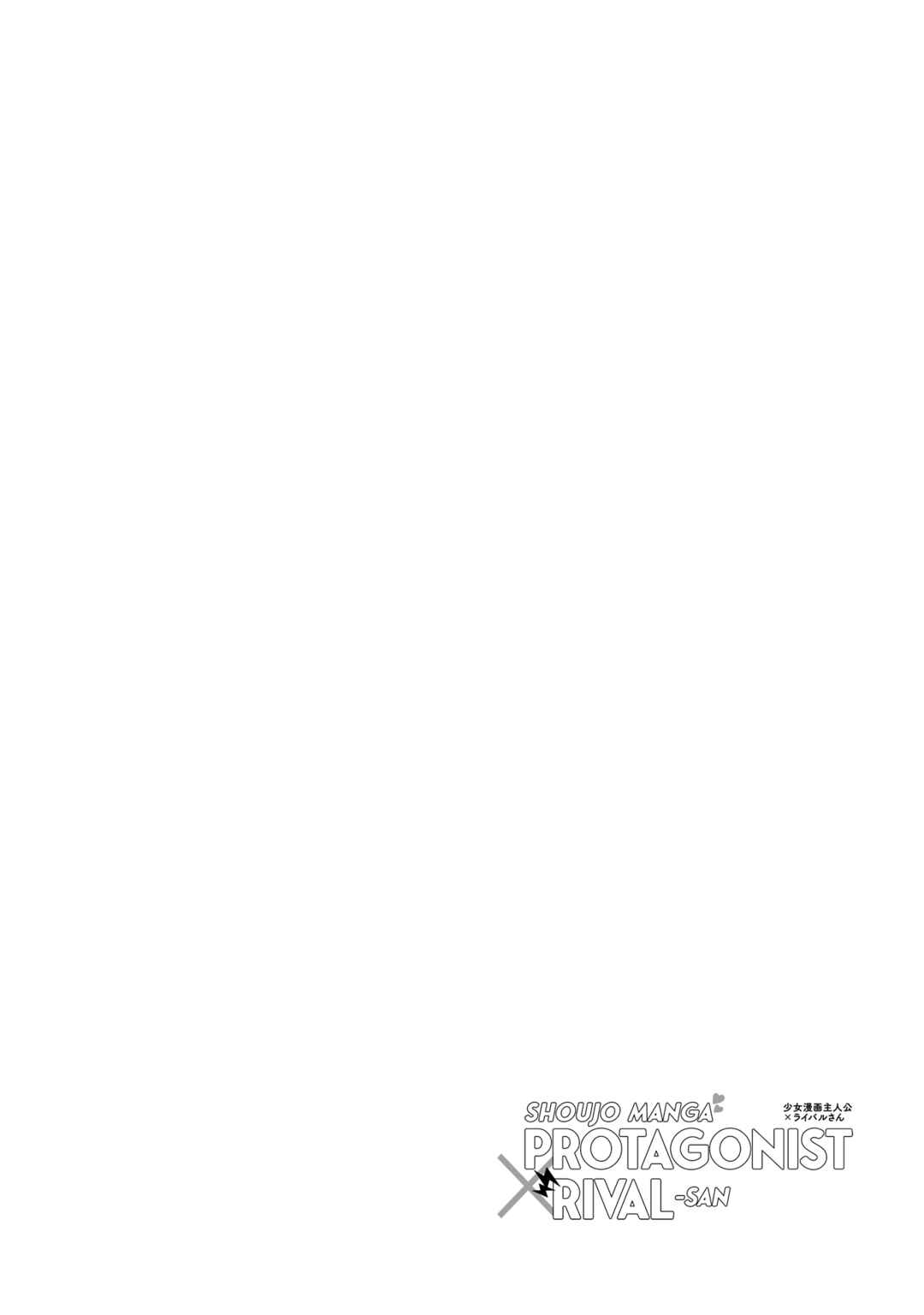 Page 20 Chapter 44 Shoujo Manga Protagonist x Rival-San (Serialization)