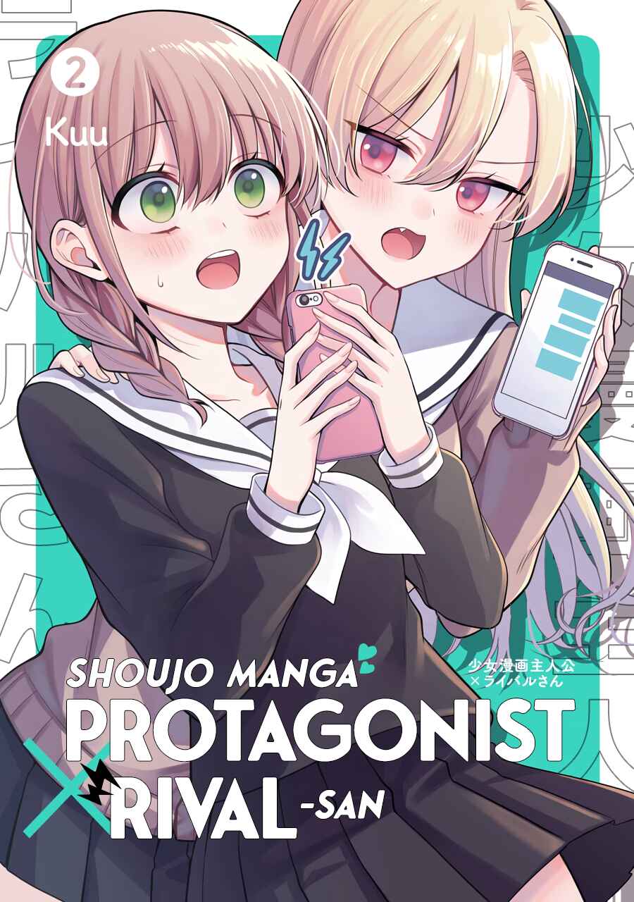 Page 1 Chapter 16 Shoujo Manga Protagonist x Rival-San (Serialization)