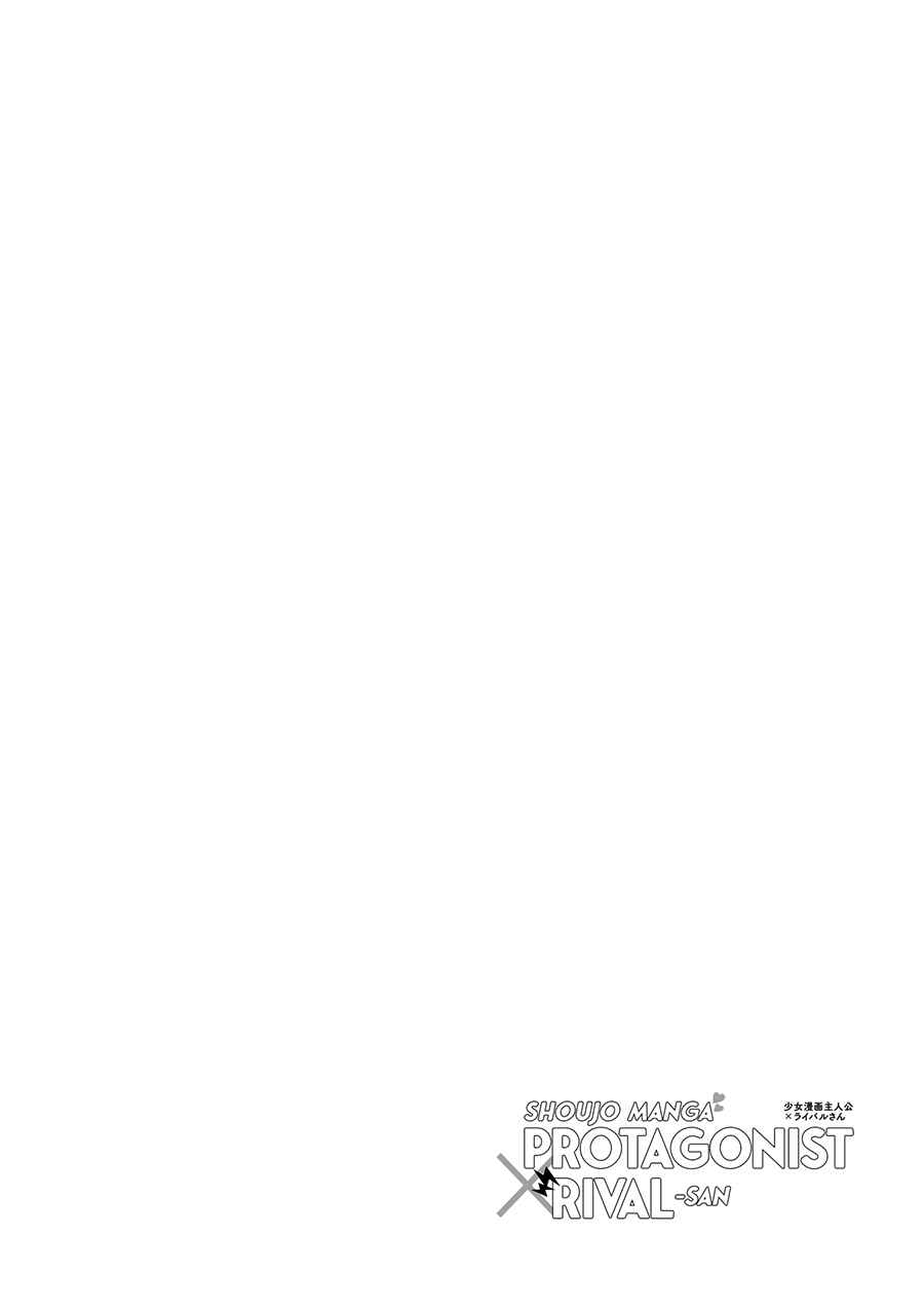 Page 6 Chapter 9 Shoujo Manga Protagonist x Rival-San (Serialization)