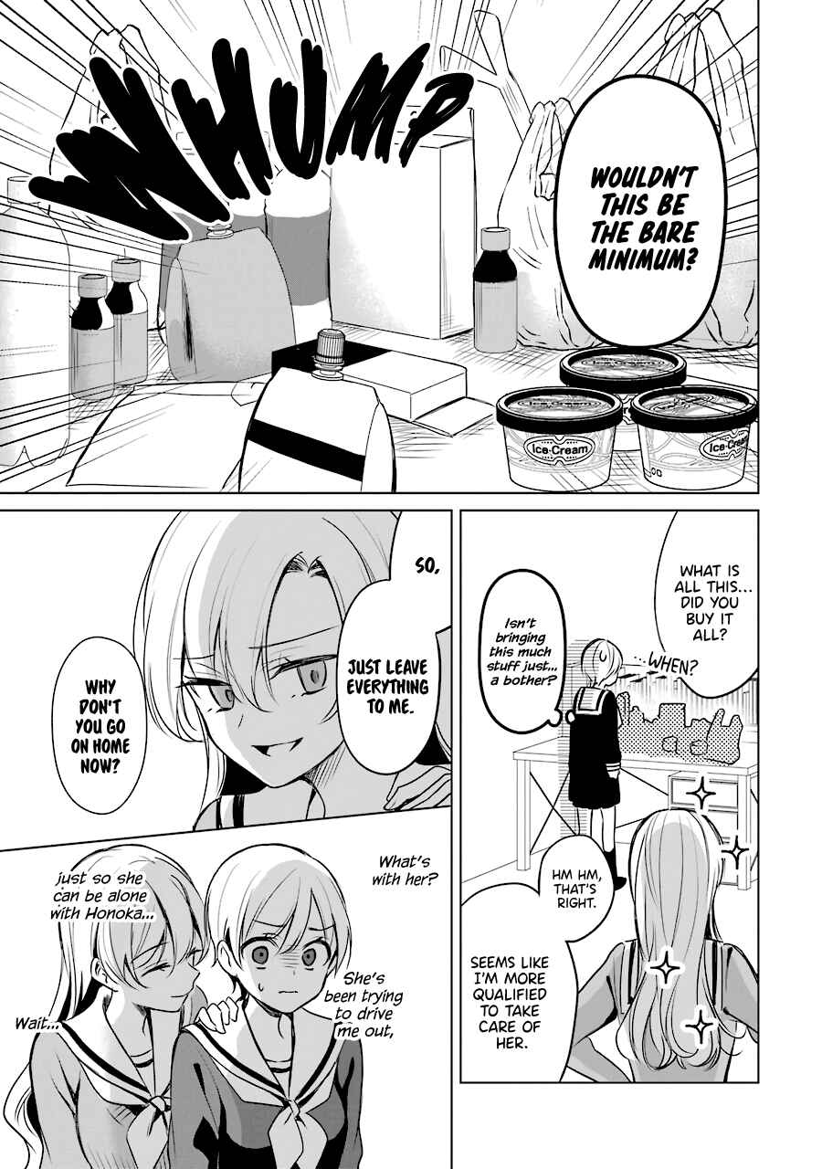 Page 11 Chapter 22 Shoujo Manga Protagonist x Rival-San (Serialization)