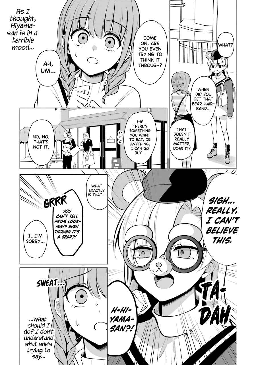 Page 3 Chapter 17 Shoujo Manga Protagonist x Rival-San (Serialization)