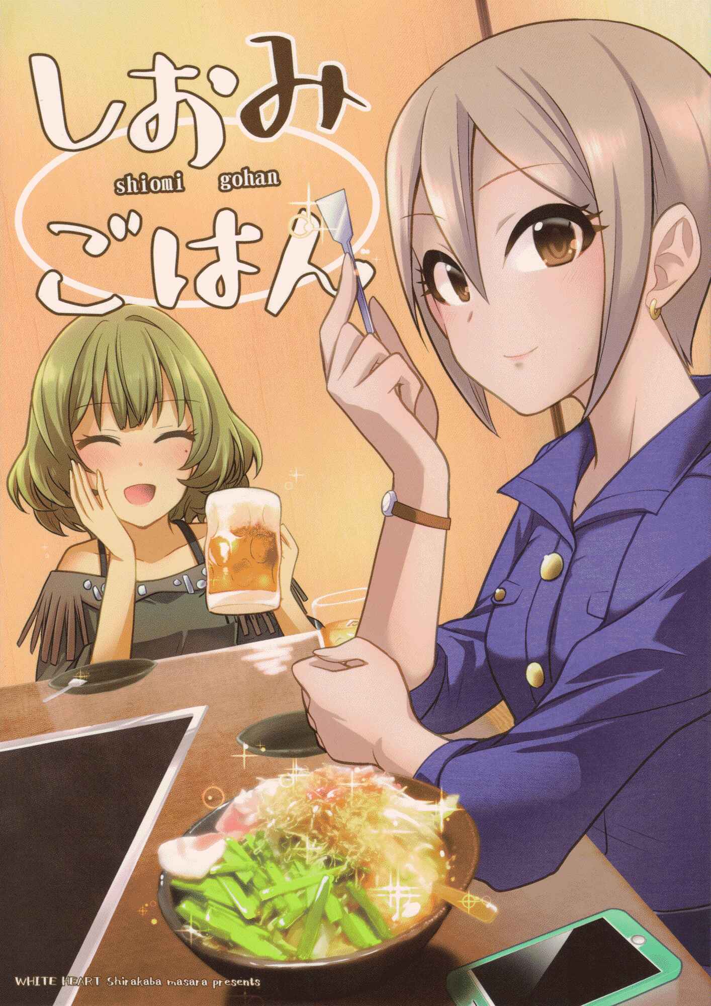 Page 1 Chapter 1 THE iDOLM@STER - Shiomi Gohan (Doujinshi)