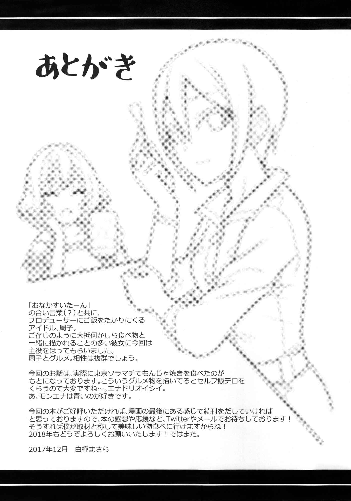 Page 28 Chapter 1 THE iDOLM@STER - Shiomi Gohan (Doujinshi)