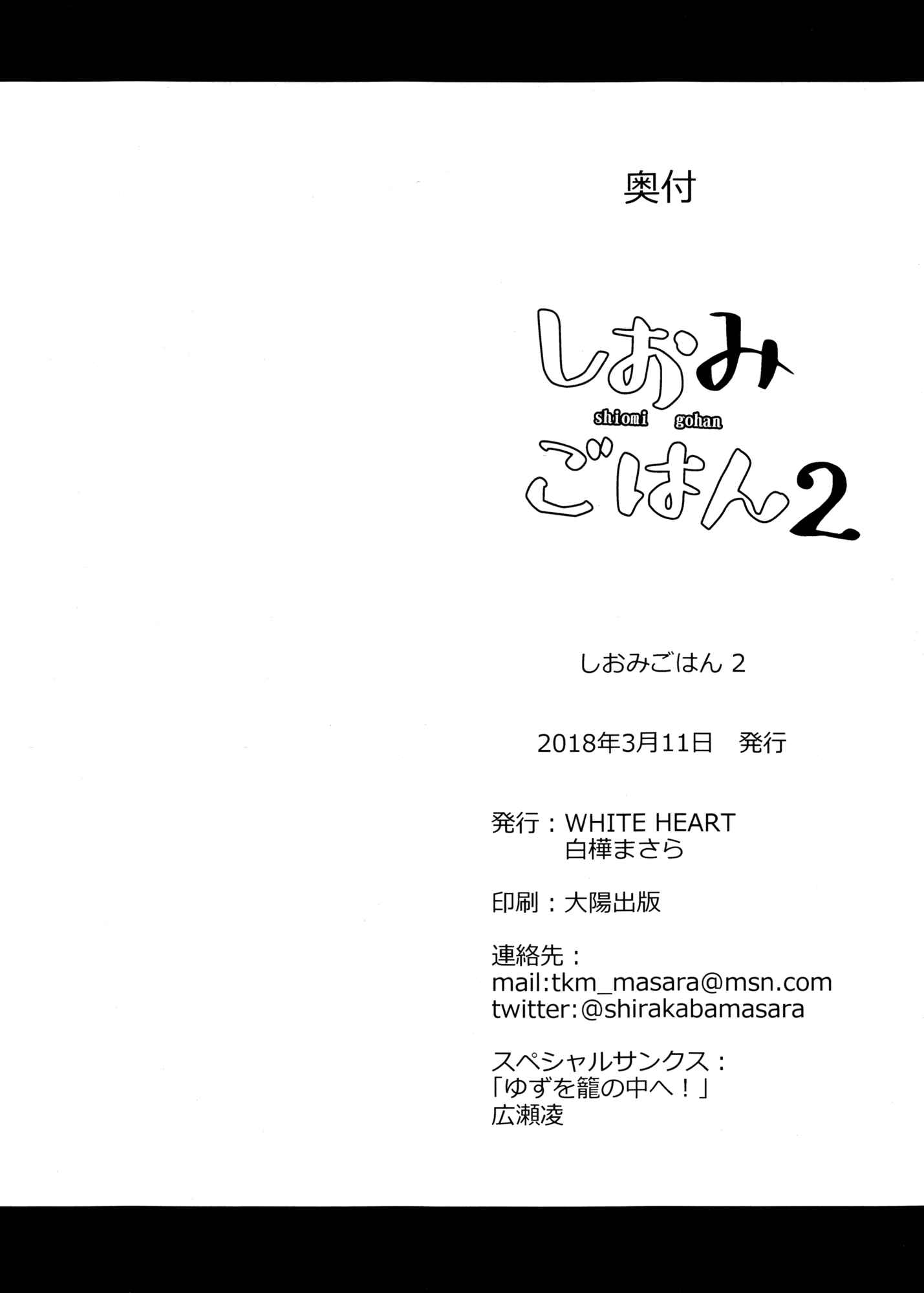 Page 29 Chapter 2 THE iDOLM@STER - Shiomi Gohan (Doujinshi)