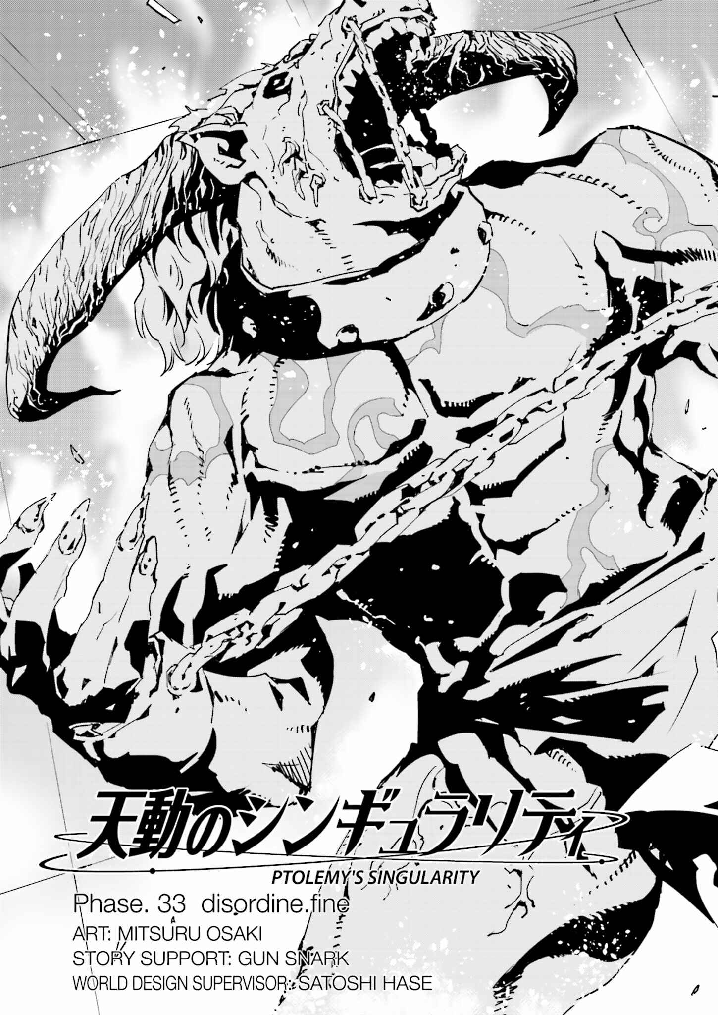 Page 5 Chapter 33 Ptolemys Singularity