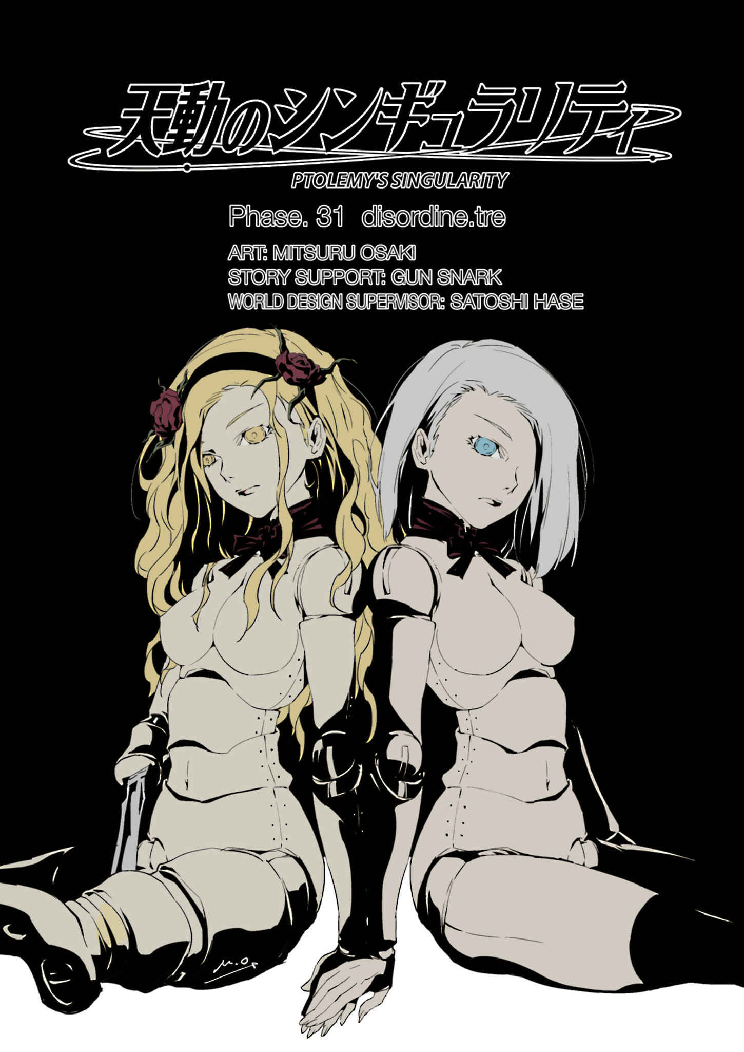 Page 5 Chapter 31 Ptolemys Singularity