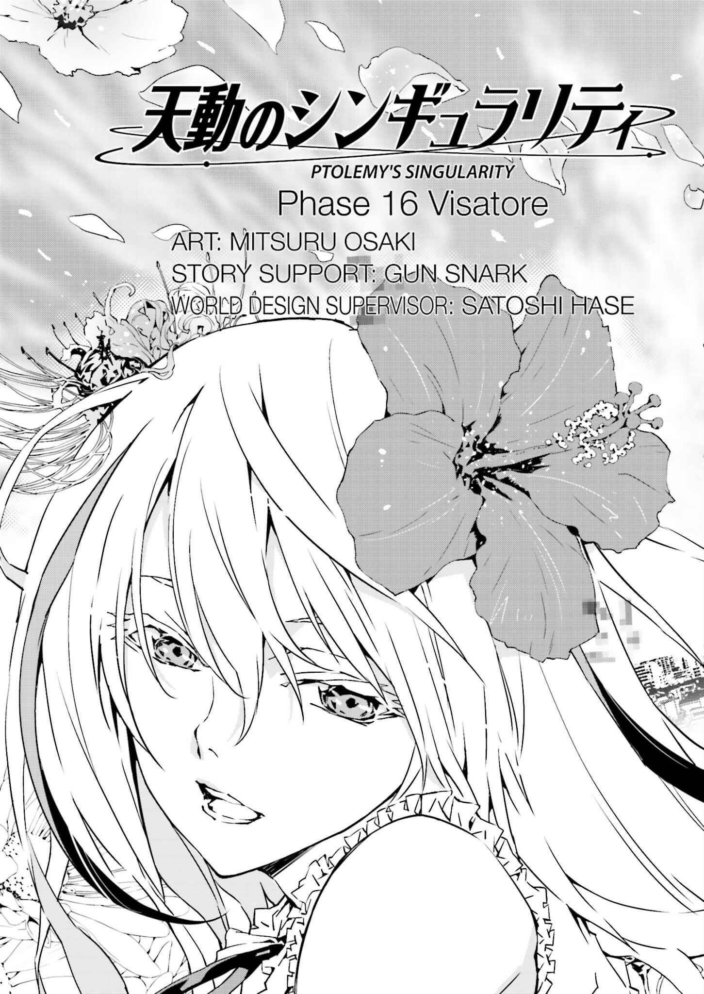 Page 3 Chapter 18 Ptolemys Singularity