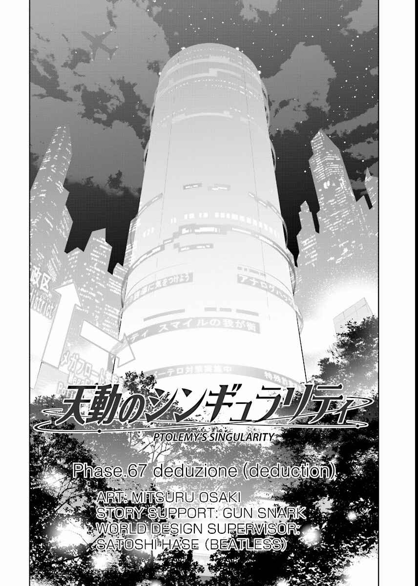 Page 1 Chapter 67 Ptolemys Singularity