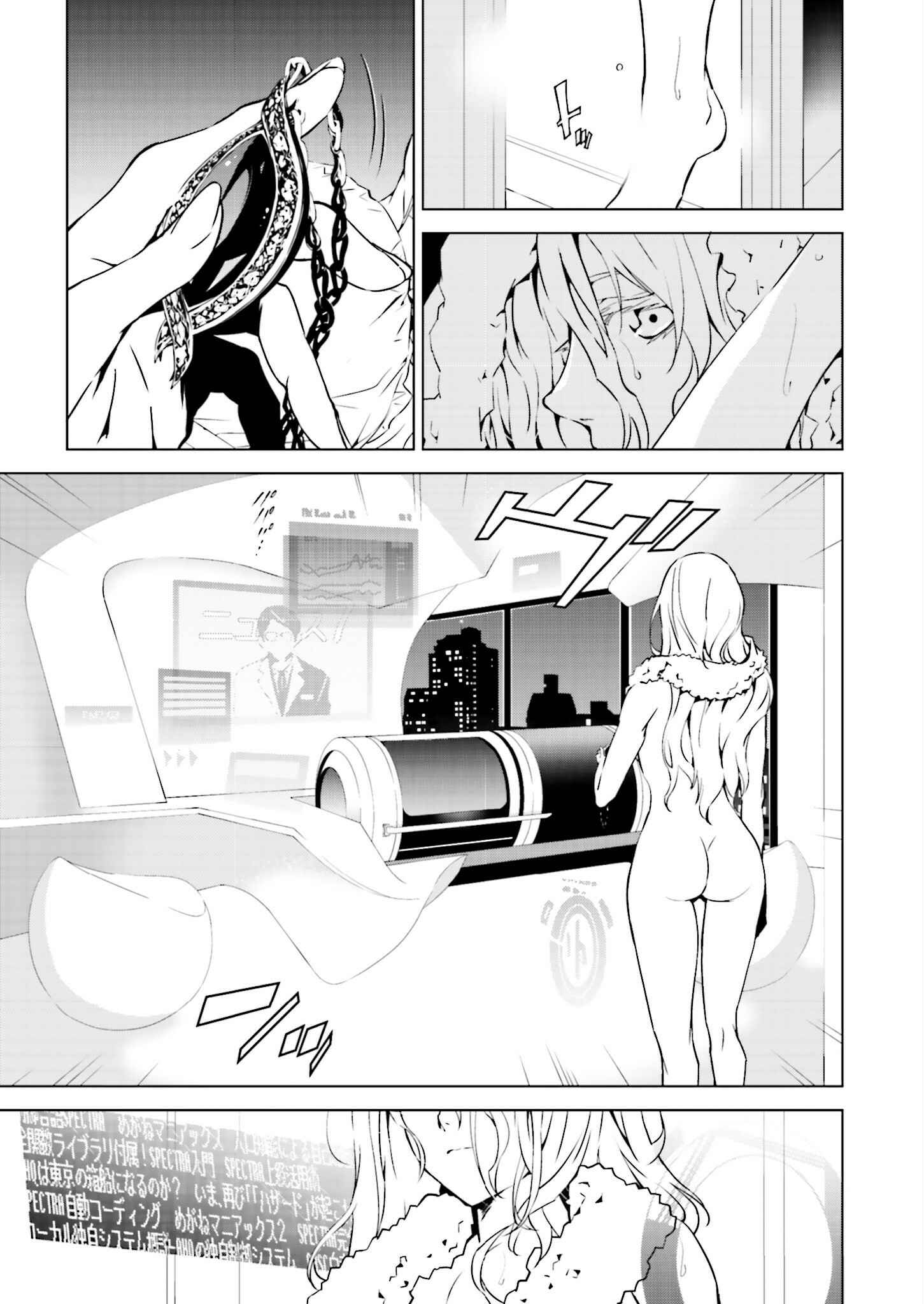 Page 3 Chapter 8 Ptolemys Singularity