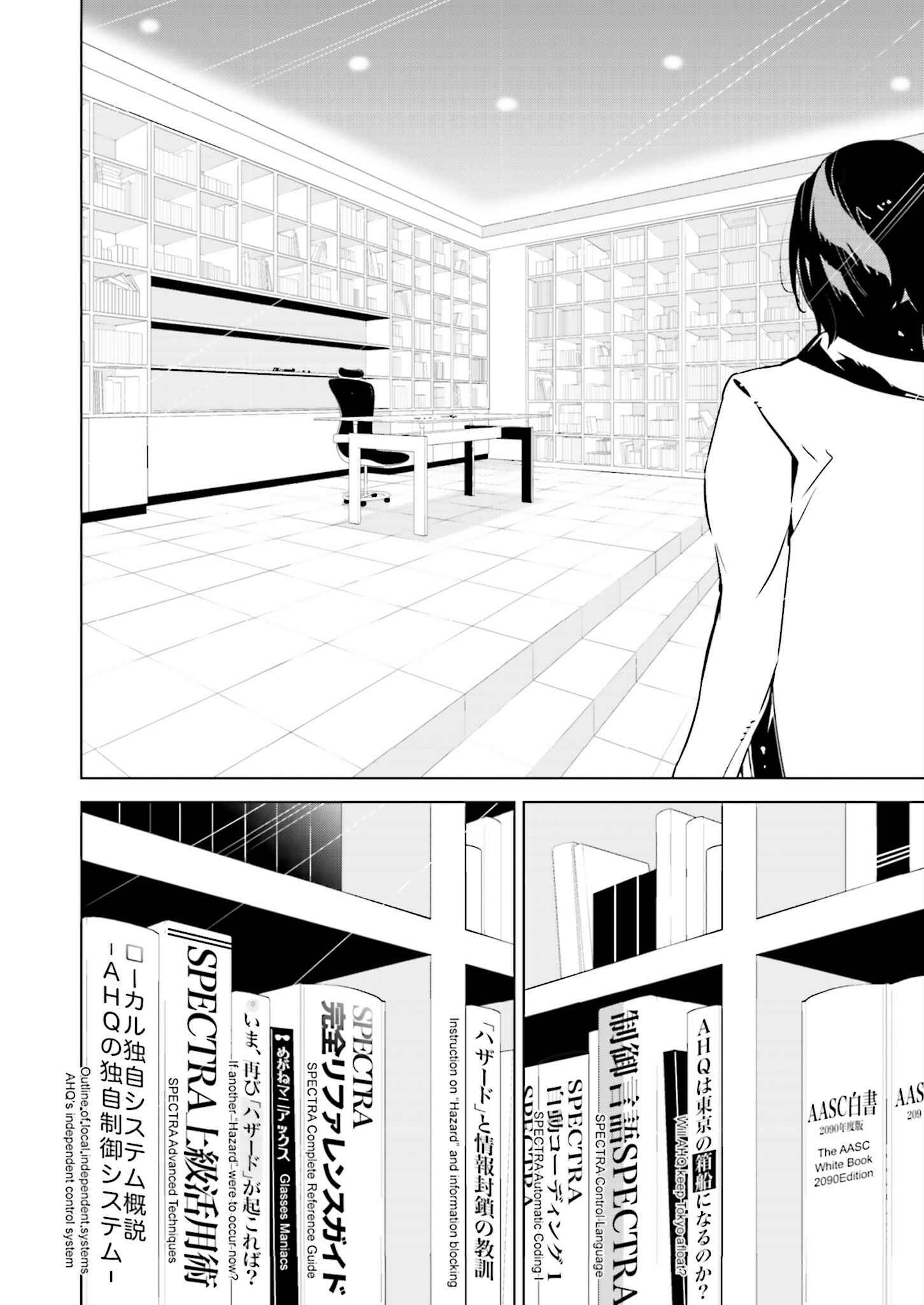 Page 6 Chapter 8 Ptolemys Singularity