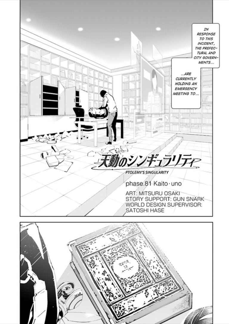 Page 2 Chapter 81 Ptolemys Singularity