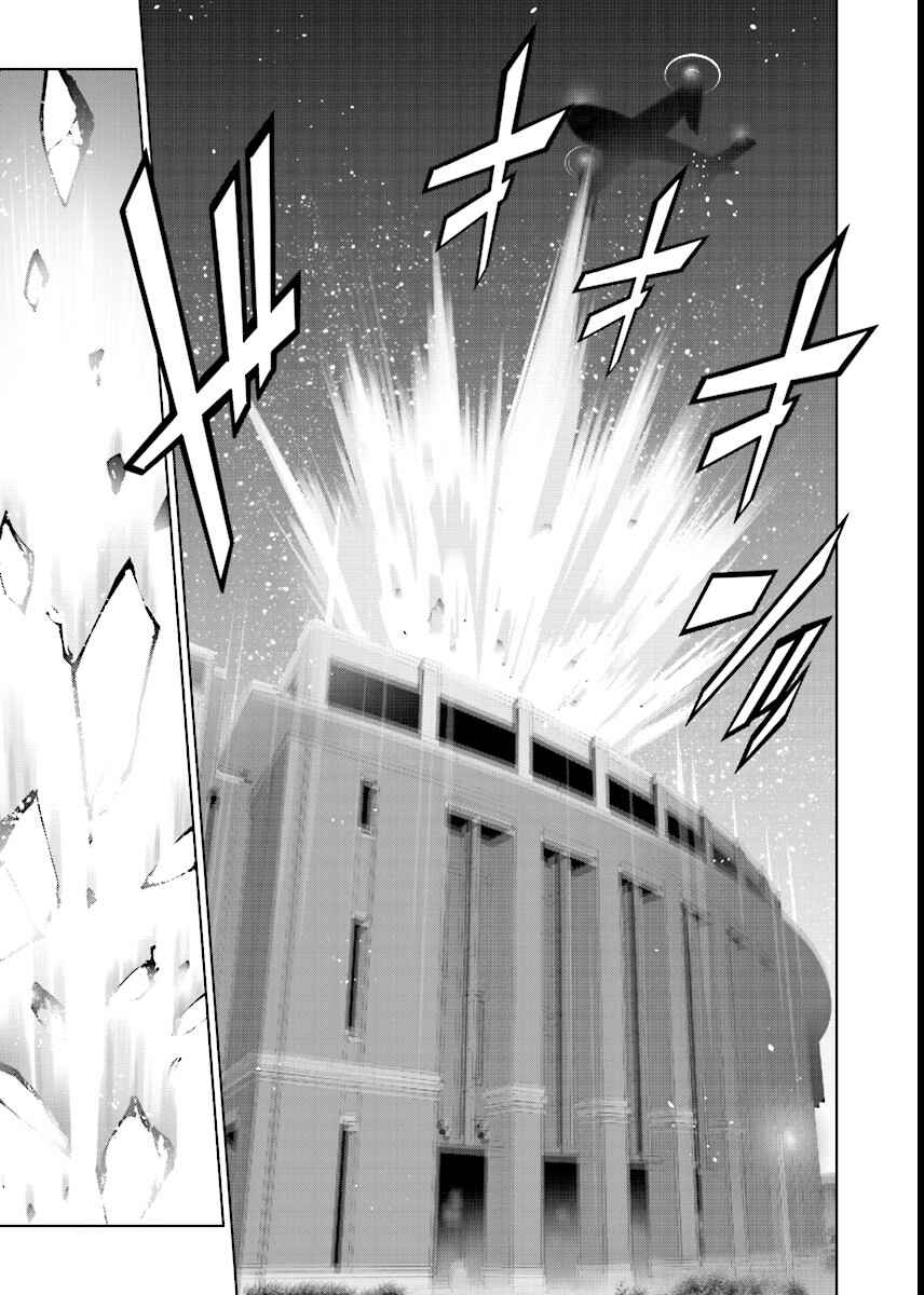 Page 17 Chapter 48 Ptolemys Singularity