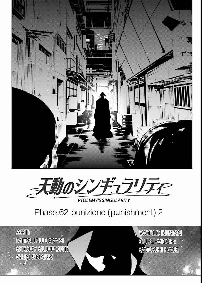 Page 2 Chapter 62 Ptolemys Singularity