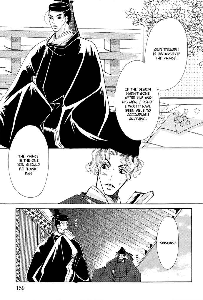 Page 41 Chapter 3 Mangetsu Monogatari