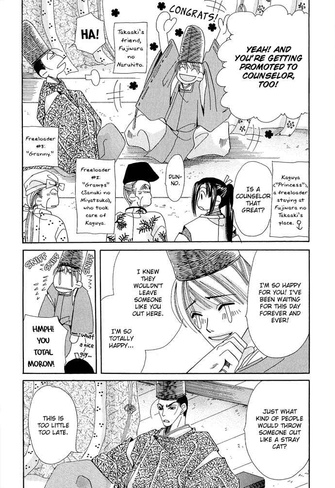 Page 6 Chapter 3 Mangetsu Monogatari