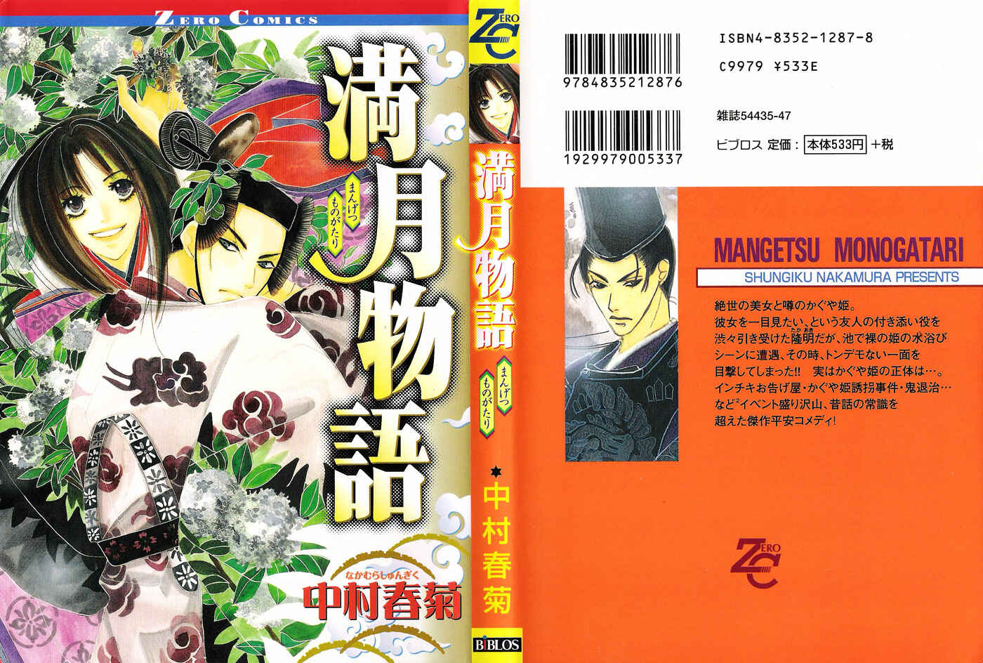 Page 1 Chapter 1 Mangetsu Monogatari