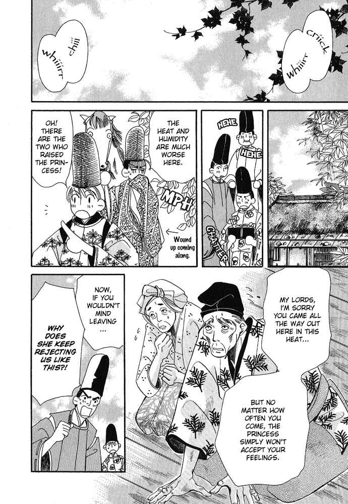 Page 15 Chapter 1 Mangetsu Monogatari
