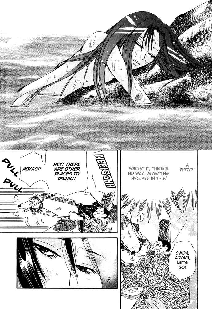 Page 17 Chapter 1 Mangetsu Monogatari