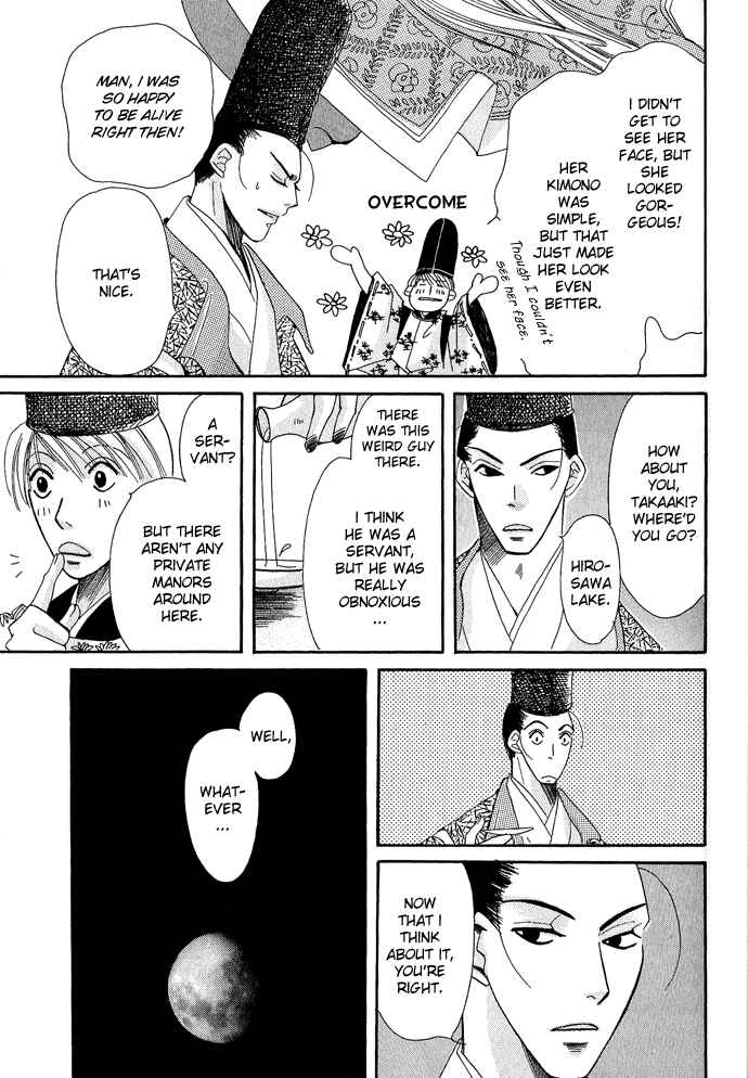 Page 22 Chapter 1 Mangetsu Monogatari