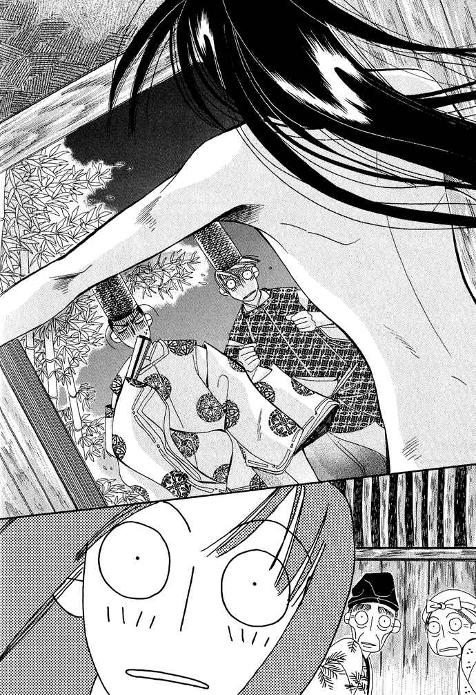 Page 33 Chapter 1 Mangetsu Monogatari
