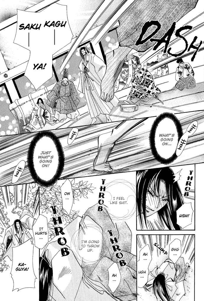 Page 13 Chapter 2 Mangetsu Monogatari