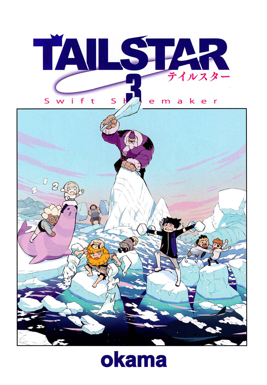 Page 2 Chapter 13 Tail Star