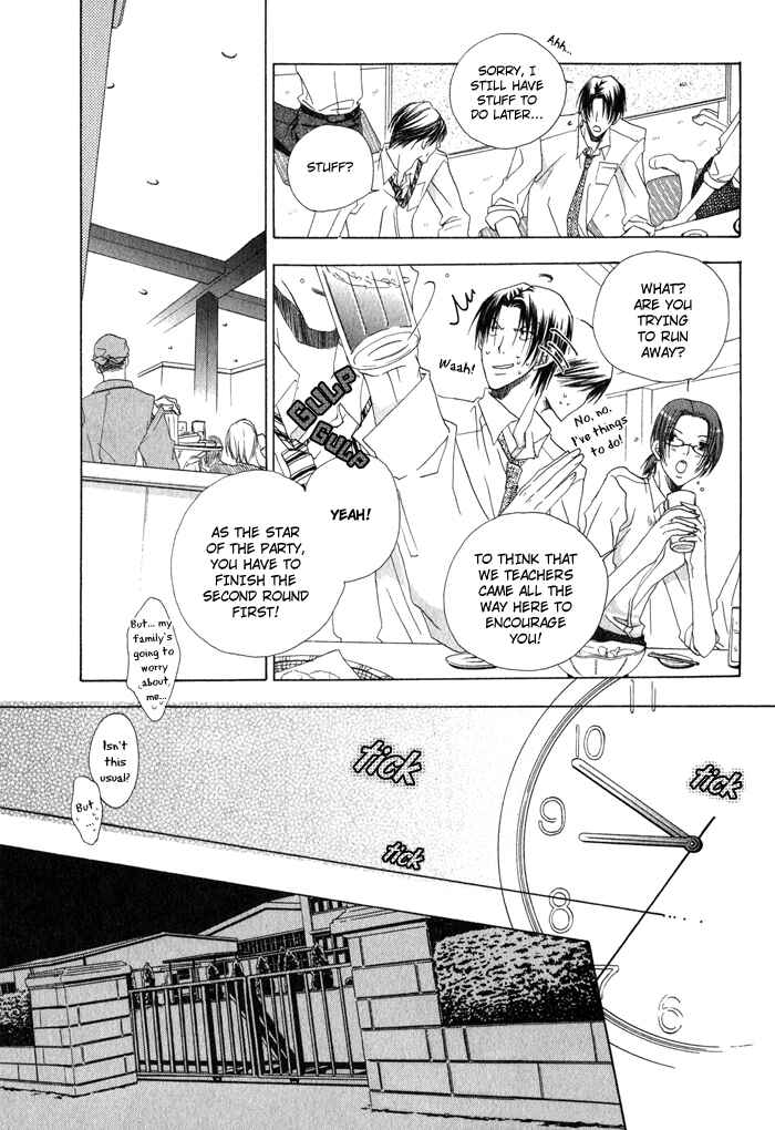 Page 7 Chapter 3 Anata ga Oshiete Kureta Koto