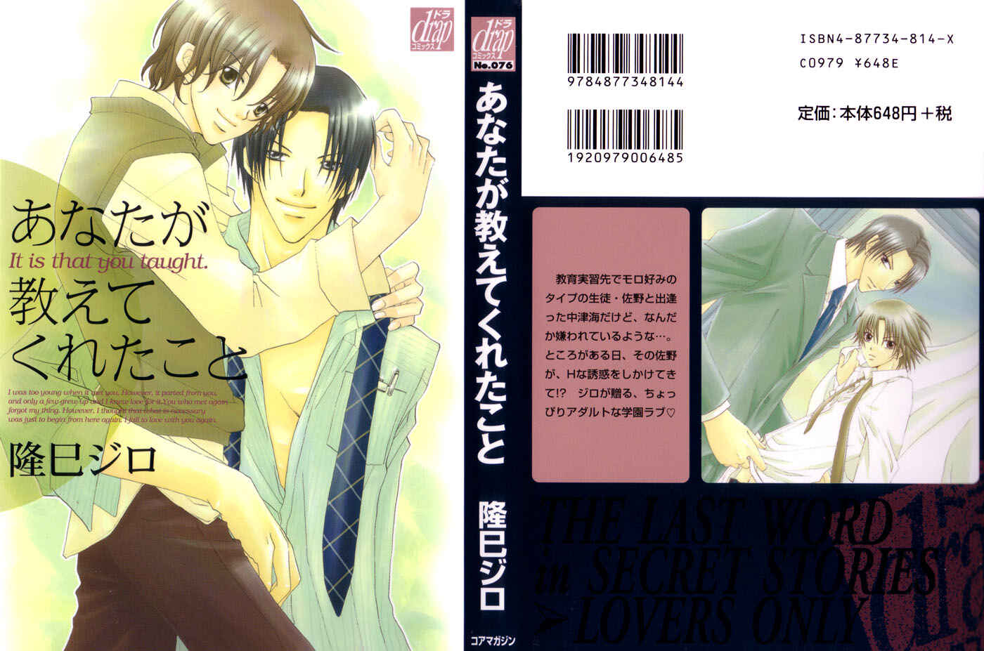 Page 6 Chapter 2 Anata ga Oshiete Kureta Koto