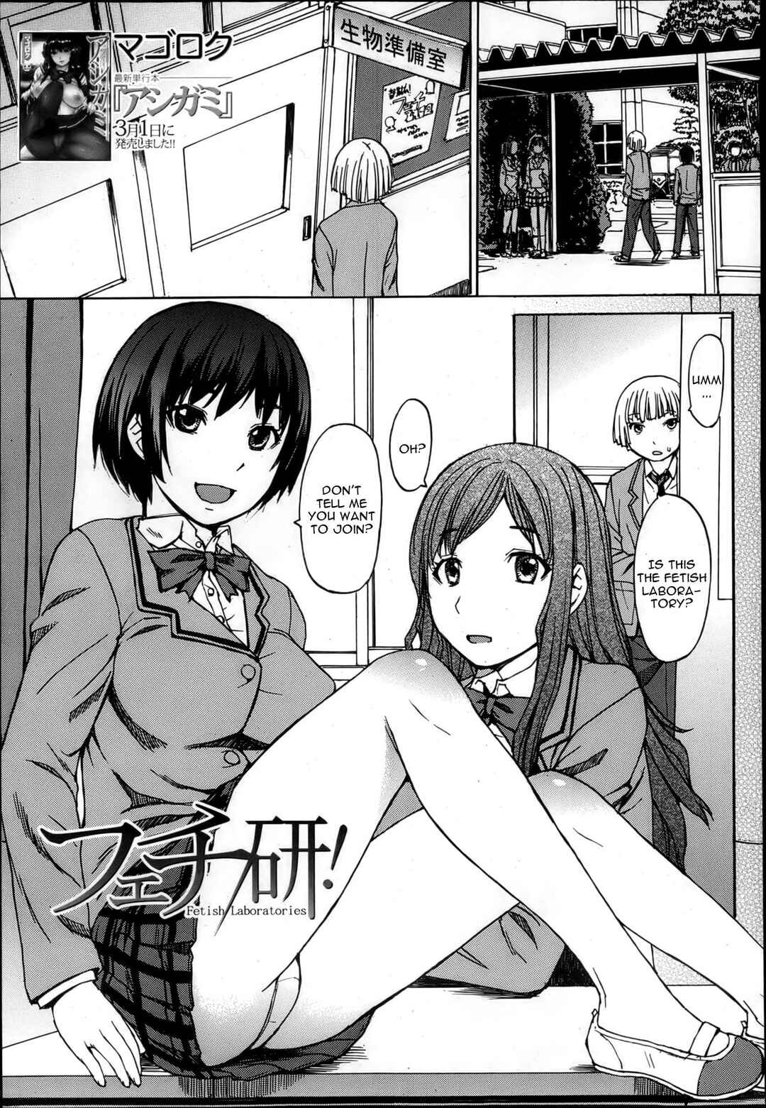 Page 1 Chapter Unknown_b5f5 Fetish Ken!