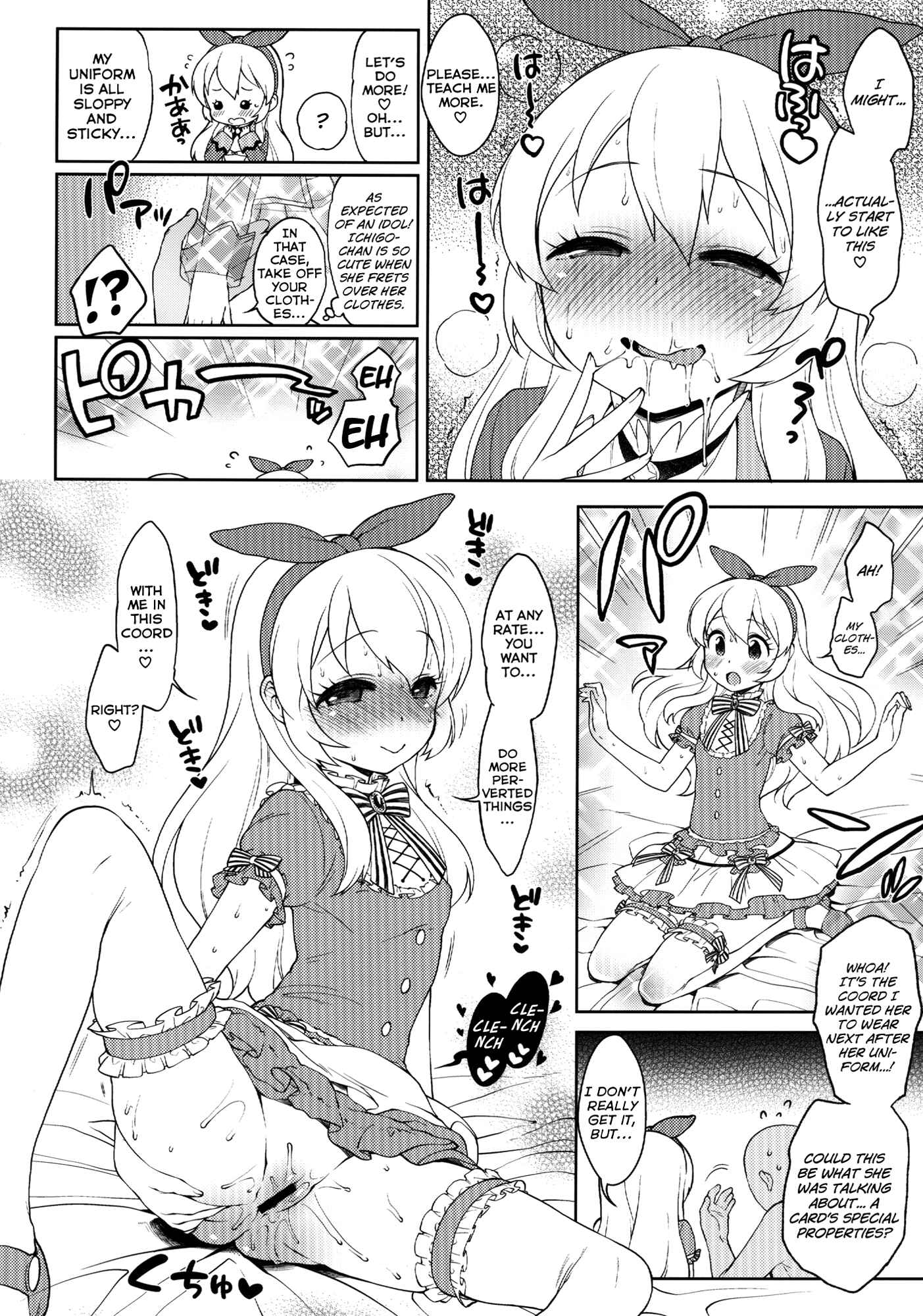 Page 16 Chapter Unknown_7c2a Aikatsu! - Card ni Narimasenka? (Doujinshi)