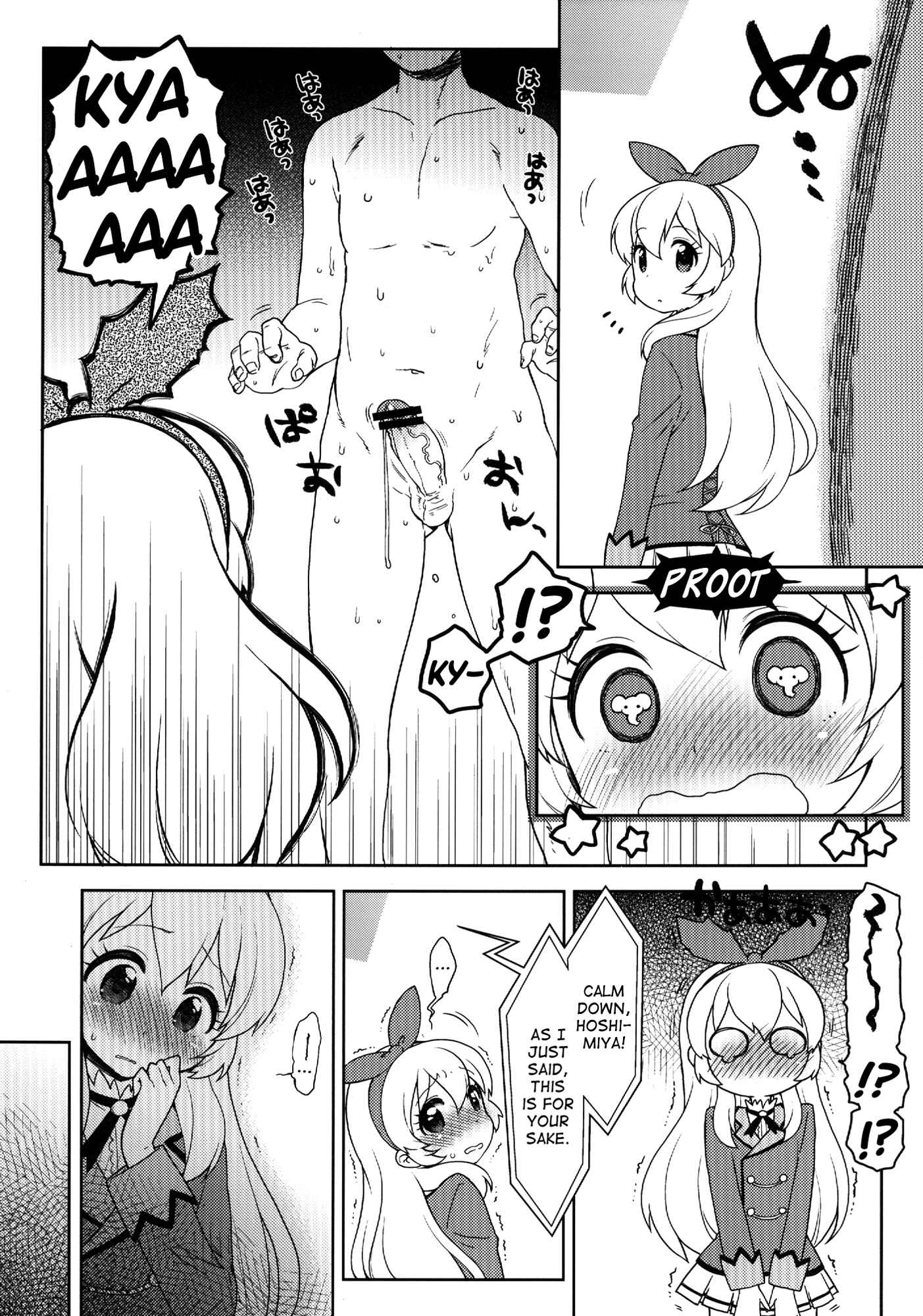 Page 6 Chapter Unknown_7c2a Aikatsu! - Card ni Narimasenka? (Doujinshi)