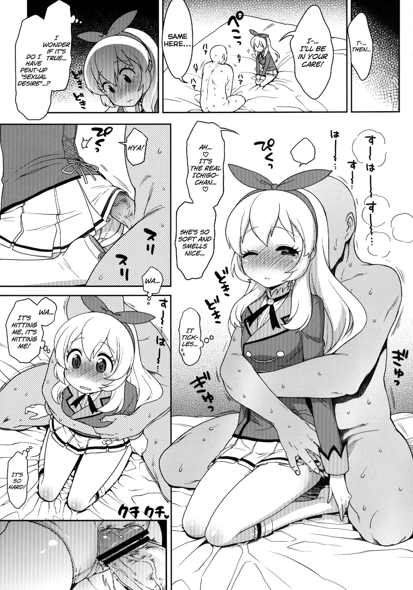 Page 7 Chapter Unknown_7c2a Aikatsu! - Card ni Narimasenka? (Doujinshi)