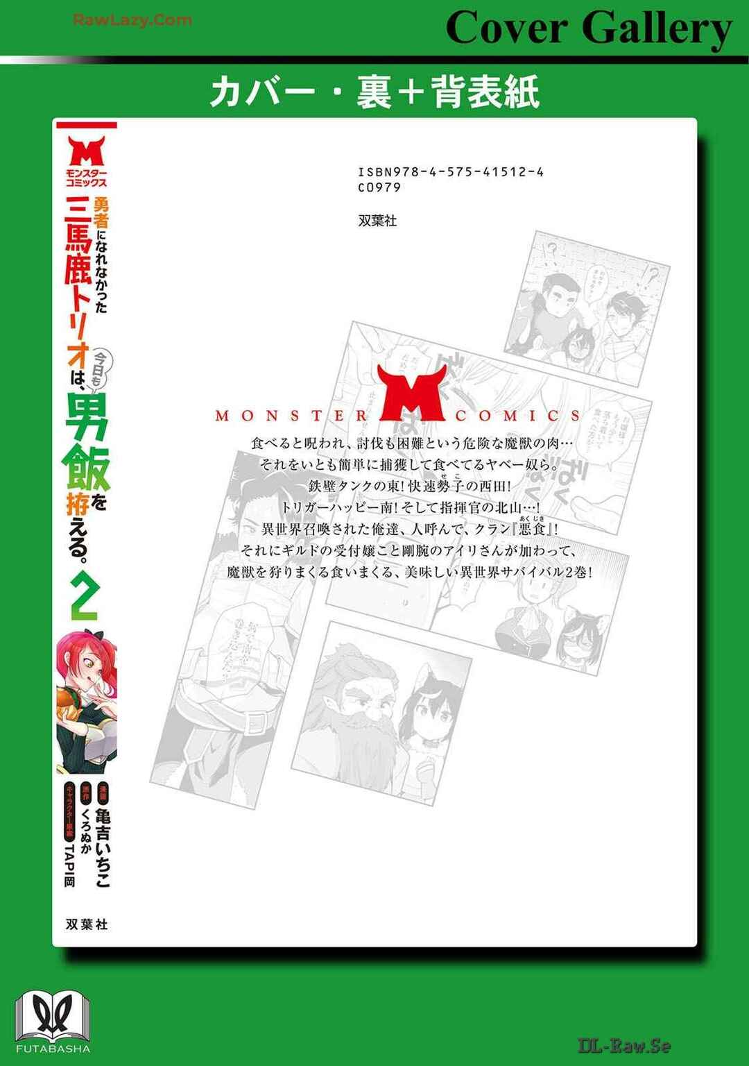Page 37 Chapter 10 Yuusha ni Narenakatta Sanbaka Trio wa, Kyou mo Otoko Meshi wo Koshiraeru.