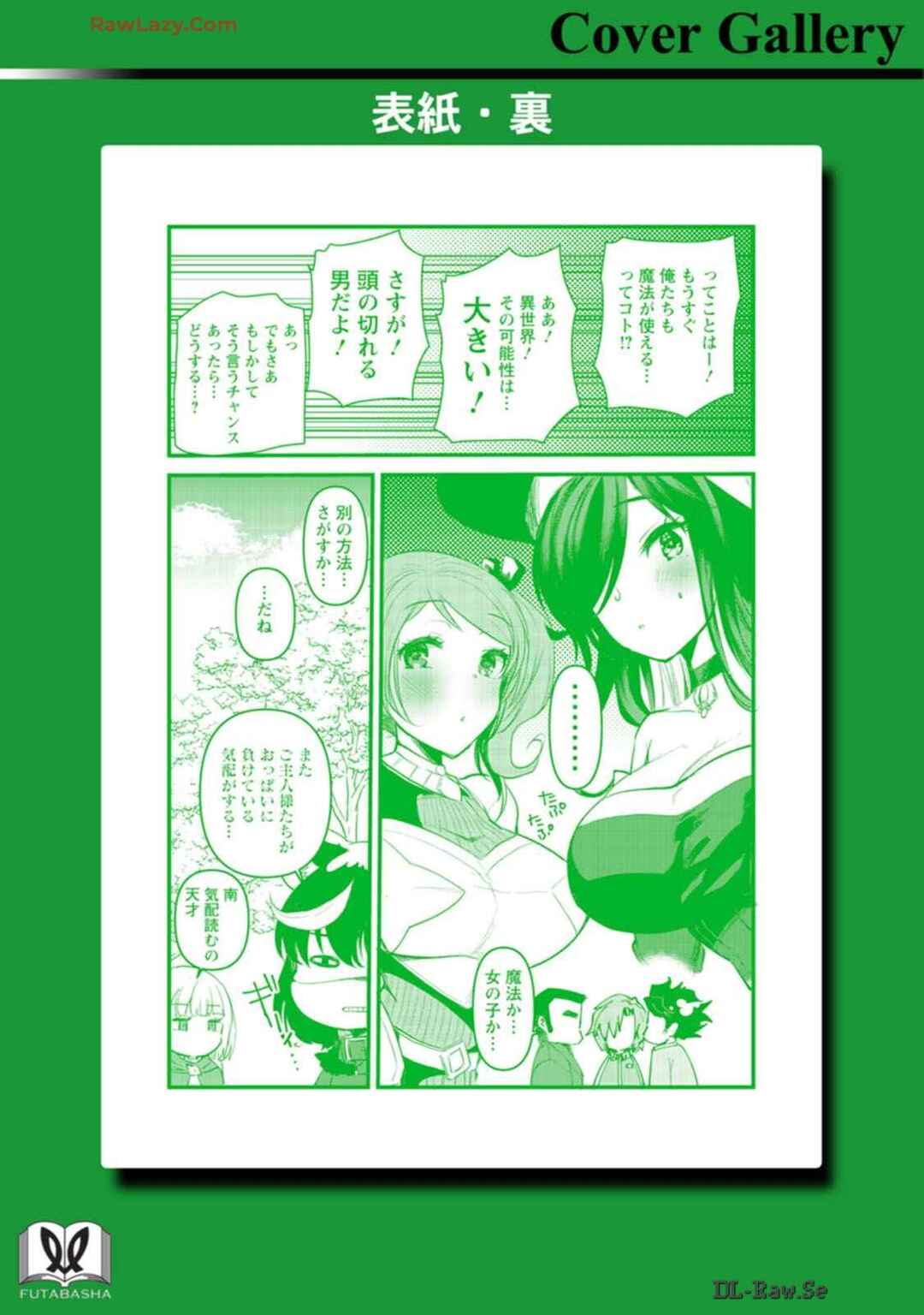 Page 40 Chapter 10 Yuusha ni Narenakatta Sanbaka Trio wa, Kyou mo Otoko Meshi wo Koshiraeru.