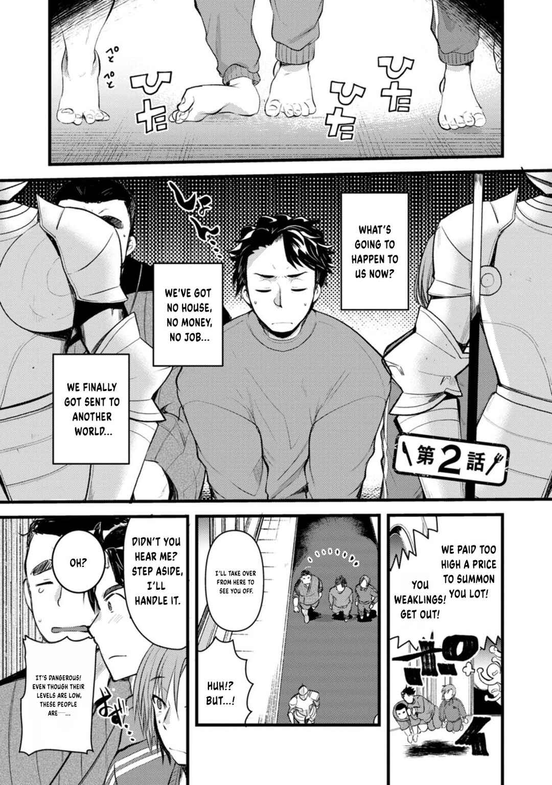 Page 2 Chapter 2 Yuusha ni Narenakatta Sanbaka Trio wa, Kyou mo Otoko Meshi wo Koshiraeru.