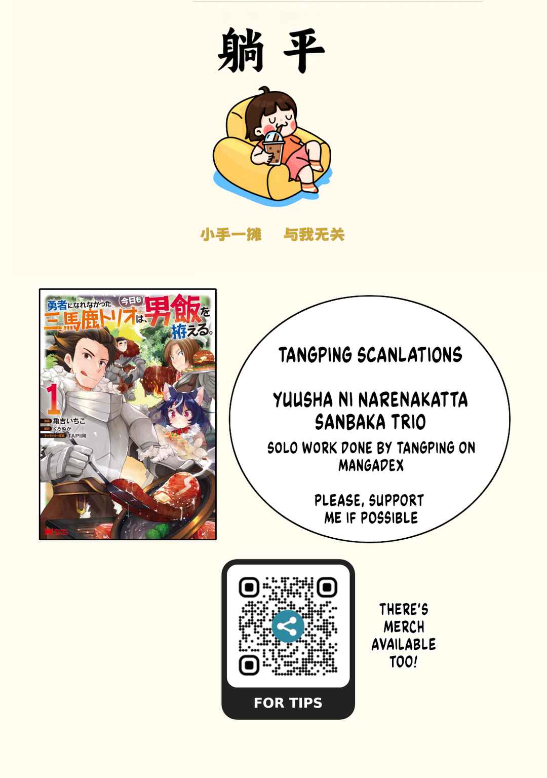 Page 1 Chapter 4 Yuusha ni Narenakatta Sanbaka Trio wa, Kyou mo Otoko Meshi wo Koshiraeru.