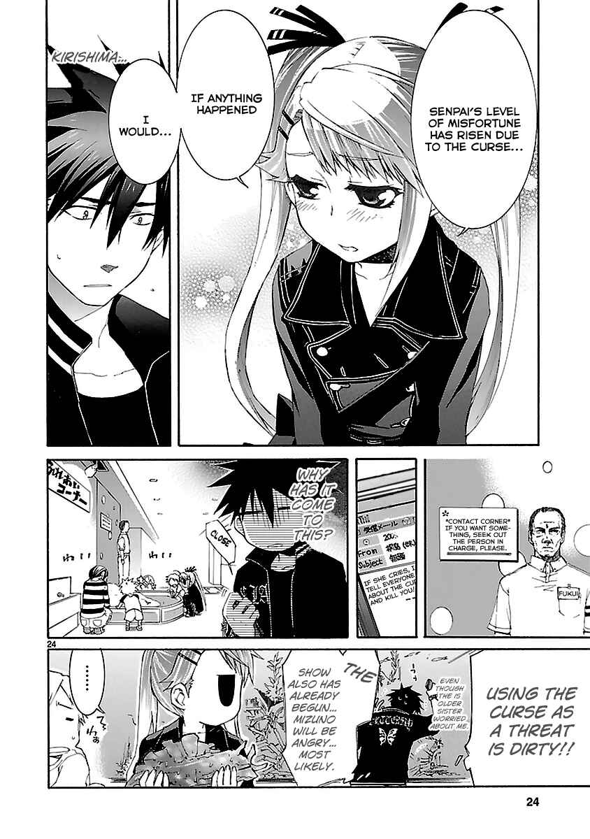 Page 24 Chapter 21 Nyan Koi!