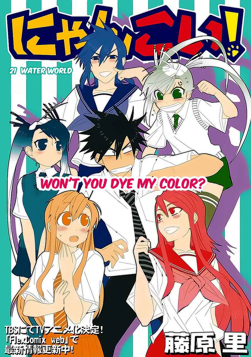 Page 3 Chapter 21 Nyan Koi!