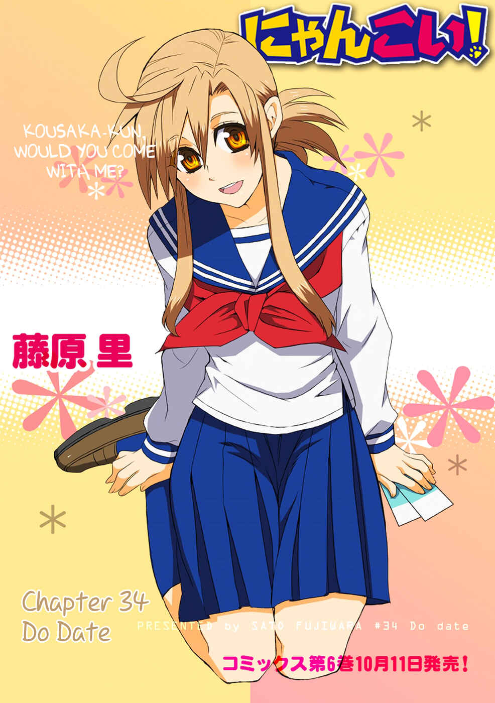 Page 4 Chapter 34 Nyan Koi!