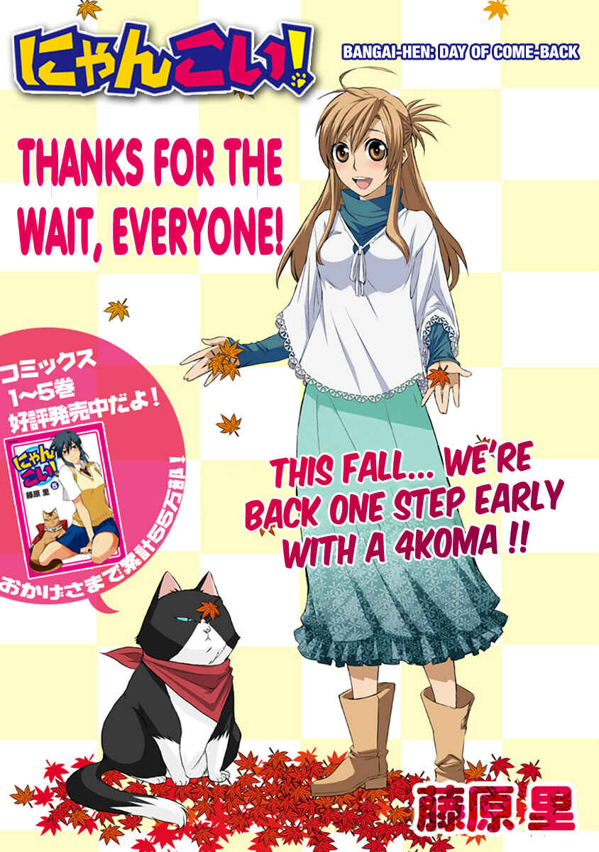 Page 1 Chapter 29.5 Nyan Koi!