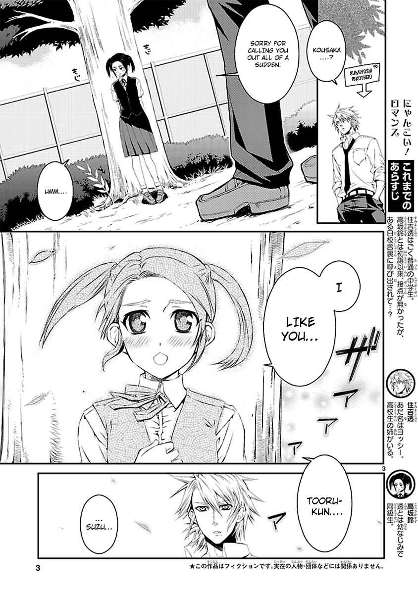 Page 3 Chapter 29.5 Nyan Koi!