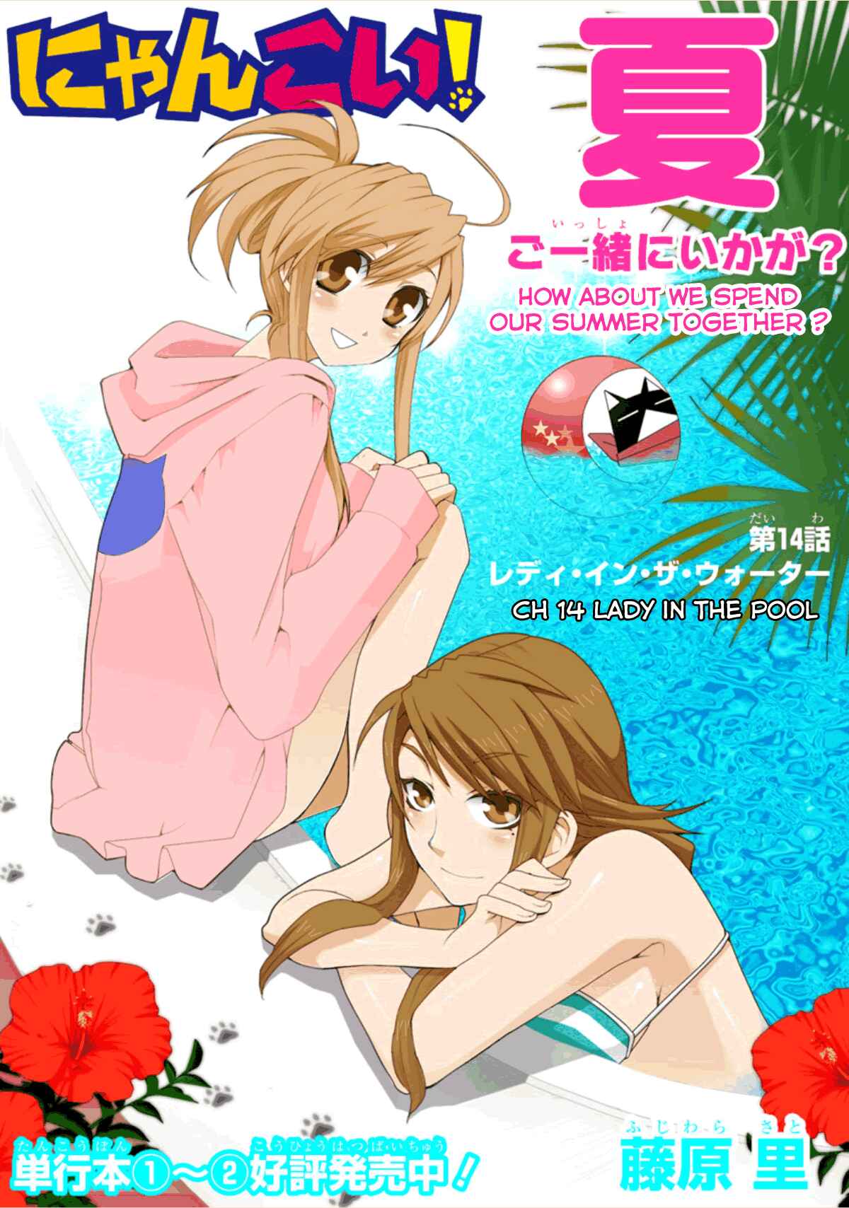 Page 4 Chapter 14 Nyan Koi!