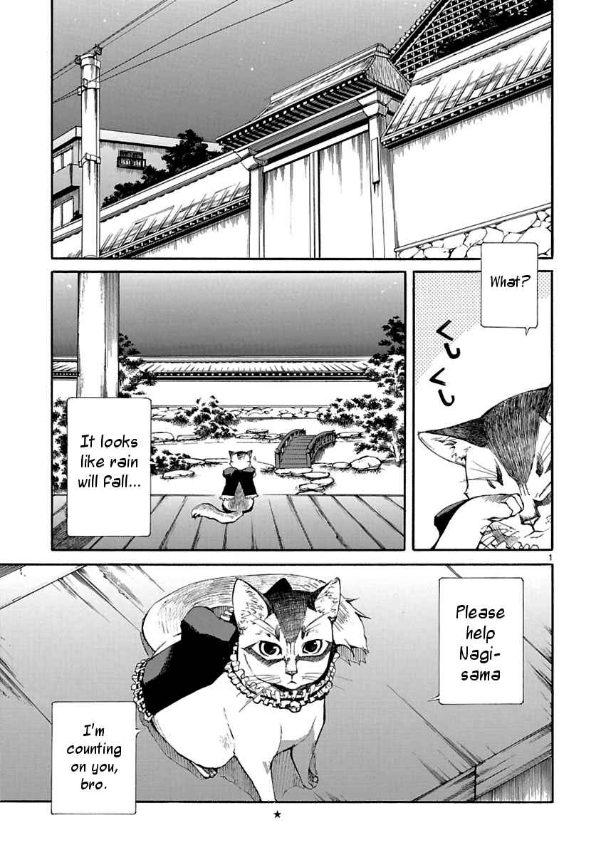 Page 1 Chapter 7 Nyan Koi!