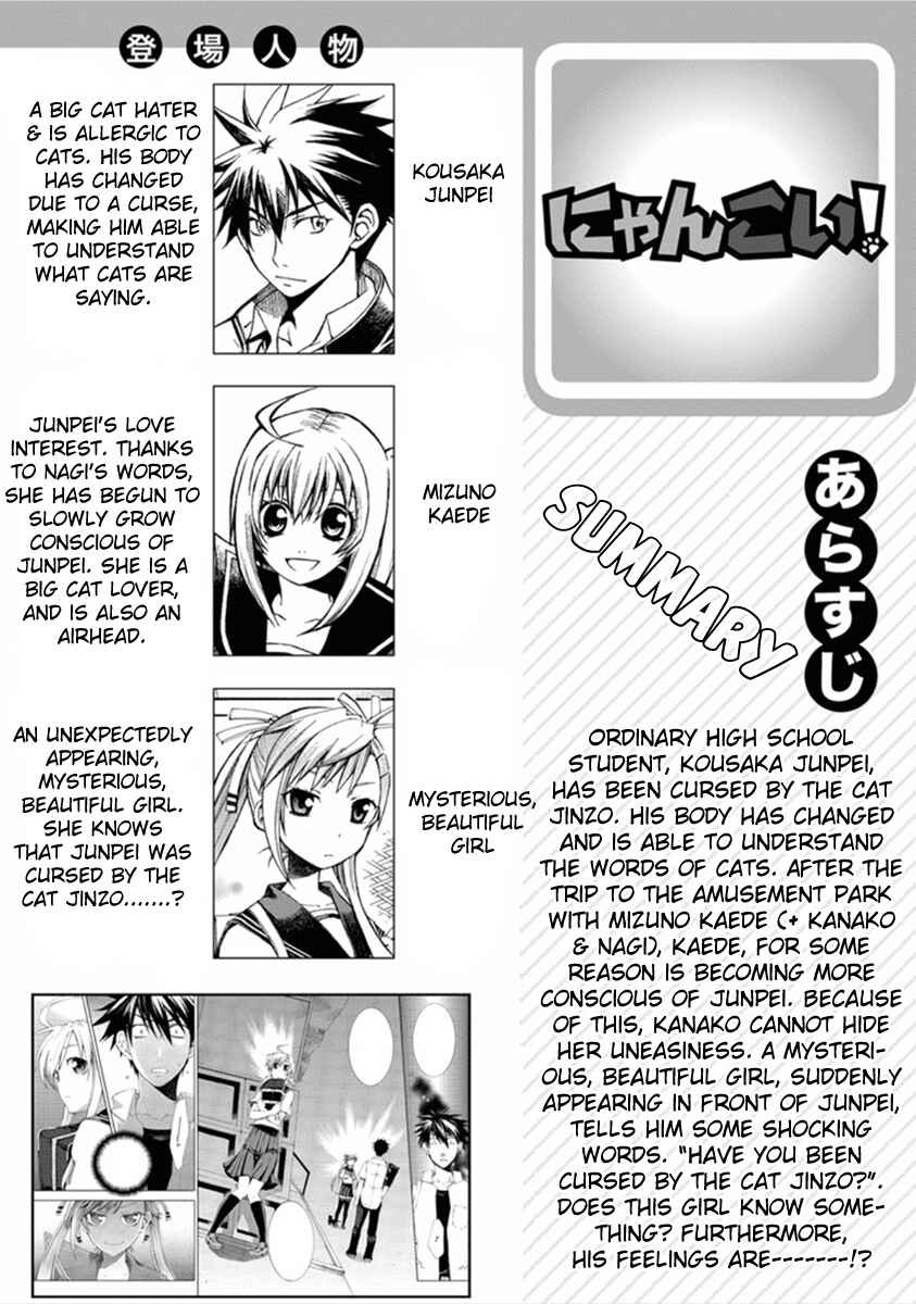 Page 1 Chapter 12 Nyan Koi!